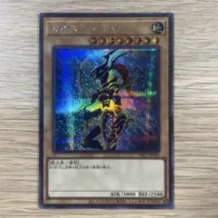 遊戯王　カオスソルジャー　シークレット