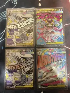 MA4枚まとめ売り　メガサーナイト　メガユキメノコ　メガディアンシー