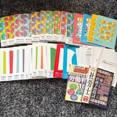 新品未使用　フォーサイト　社労士 thumbnail_sharoushi_all-