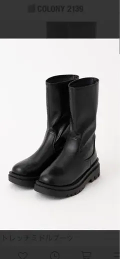 サイドゴアブーツ 24