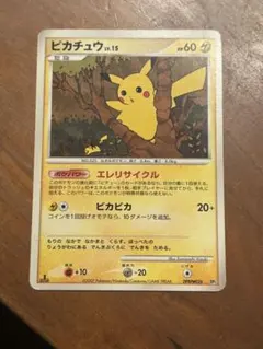 ピカチュウ lv.15 ポケモンカード