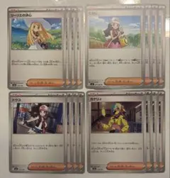 ポケカ　ヒカリ　トウコ　カナリィ　リーリエの決心　各４枚セット トレーナーズ