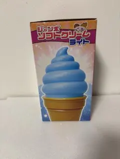 ジャンボソフトクリームライト　ブルー