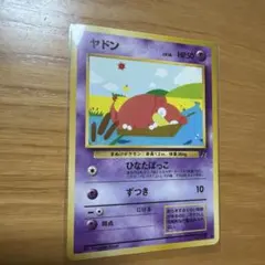 ポケモンカード ヤドン 旧裏面 - メルカリ