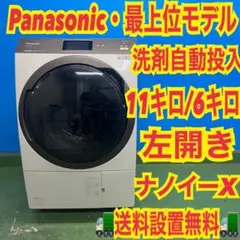 2026年最新】ドラム式洗濯機 パナソニック 2019の人気アイテム - メルカリ