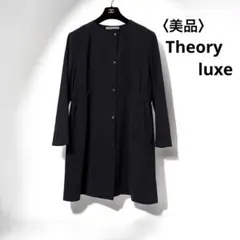 セオリーリュクス Bonding Jersey Naeli ノーカラーコート