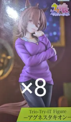 アグネスタキオン フィギュア trio try iT ウマ娘