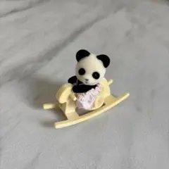 赤ちゃん&木馬セット2 パンダの赤ちゃん