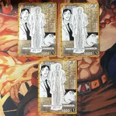 サンデー特別付録 名探偵コナン TCGカード 諸伏高明 プロモ PR114 3枚
