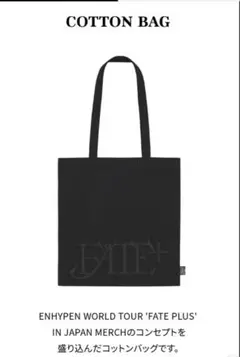 ◎新品未開封◎ ENHYPEN FATE IN JAPAN トートバッグ レザー ENHYPEN - 新品 ENHYPEN FATE in japan 日本限定完売トート