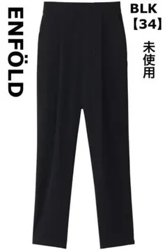 【未使用】ENFOLD PEダブルクロス ゴムジョッパーズパンツ ブラック 34のサムネイル