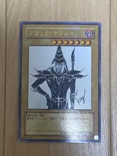 2026年最新】ブラックマジシャン スペシャルイラストの人気アイテム