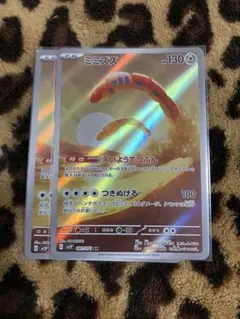 ポケカ　ミミズズ 2枚セット 162のサムネイル