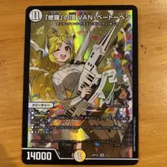 デュエマ 修羅の頂 VANベートーベン 神アート ドラゴン娘 4枚 - メルカリ