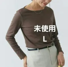 未使用Pierrotネックが選べるテレコリブカットソーLブラウンボートネック