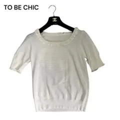 【希少美品】トゥービーシック　フリル　ハート　アイボリー　センターハートのサムネイル