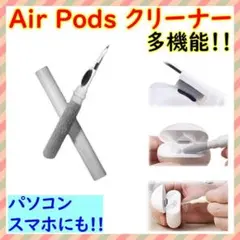 AirPods 多機能 ワイヤレス イヤホン クリーナーペン 掃除 クリーニング