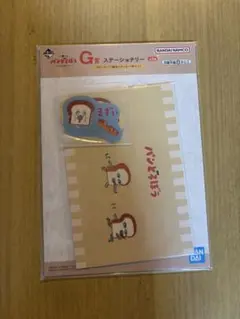 パンどろぼう 一番くじ G賞 ステーショナリー