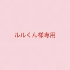 専用出品　米肌　肌潤化粧水　改善エッセンス　マイハダ　KOSEのサムネイル