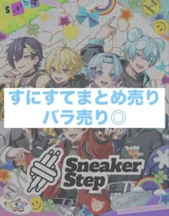 すにすて Pastel Mode 缶バッジ 等身 集合 | Mercari