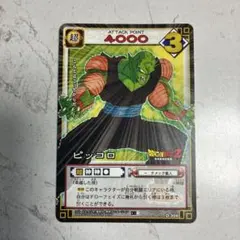 ドラゴンボールカードゲーム ピッコロ大魔王 D-30 - メルカリ