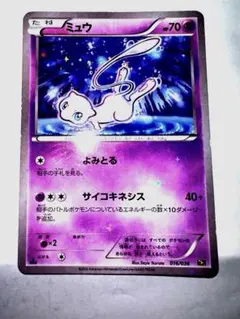 ミュウ・ミュウツー-EX トレーディングカードセット