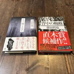 ショコラ様 リクエスト 2点 まとめ商品
