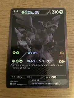 2026年最新】ブラックボルト ゼクロムex BWRの人気アイテム - メルカリ