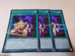 遊戯王 魔玩具補綴 ウルトラ パラレル 3枚 デストーイパッチワーク