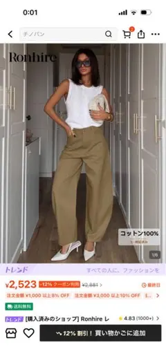 shein パンツ S