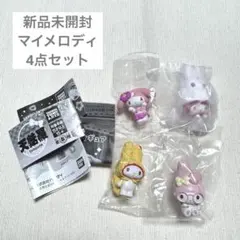 マイメロディ ガチャガチャ 4点セット