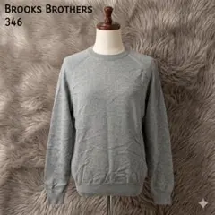 Brooks Brothers 346 スウェット グレー M 綿100