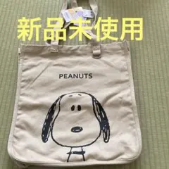 スヌーピー　トートバッグ　ベージュ