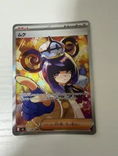 ムク SAR M 拡張パック アビスアイ キラ 117/081 - メルカリ