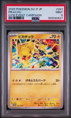 【PSA9】ポケモン ピカチュウ 291/sv-p プロモ げきとうスパークのサムネイル
