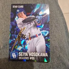 カルビー プロ野球カード 細川成也 2026 S-43