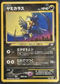 マツバのヤミカラス ☆ ポケモンカード☆VS 025/141 - メルカリ