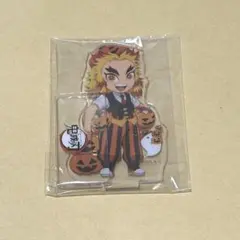 鬼滅の刃　煉獄杏寿郎　ハロウィン　アクスタ