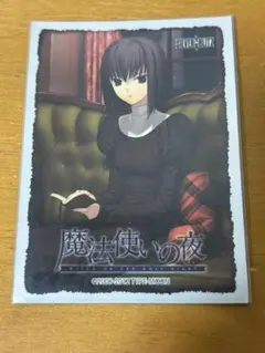 lycee 旧リセ 魔法使いの夜 スリーブ 70枚
