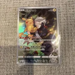2026年最新】ピカチュウ chrの人気アイテム - メルカリ