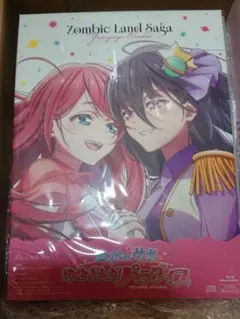 UG抽選券有り 劇場版 ゾンビランドサガ ゆめぎんがパラダイス Blu-ray
