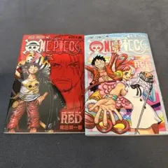 ONE PIECE FILM RED 2巻セット