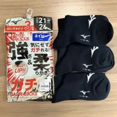 【新品未使用品】ミズノ 野球ソックス SIZE(21~24cm)3足組 ネイビー