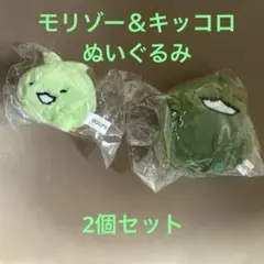 モリゾー キッコロ ニコニコ マスコット 2個セット