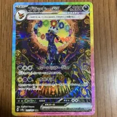 ブラッキーex sar 美品　センタリング良好 ブラッキーex sar センタリング良好 美品 2025年最新