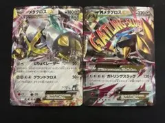 ポケモンカード プロモ 美品 メガシンカ メタグロスEX 2枚