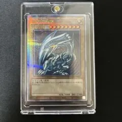 遊戯王　青目の白龍25