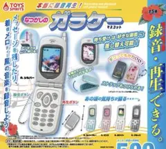 本当に録音再生！なつかしのガラケーマスコット全5種セット