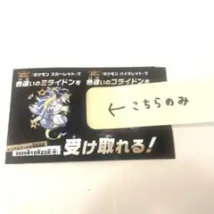 バイオレット スカーレット ミライドン コライドン 色違い　ミライドンのみ