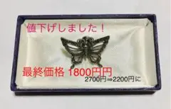 エレガントな蝶々のブローチ